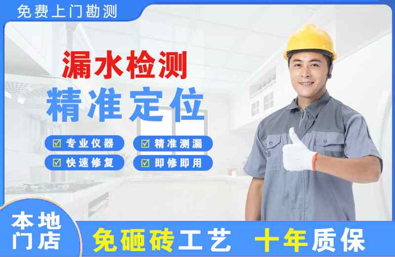 新店漏水检测精准定位